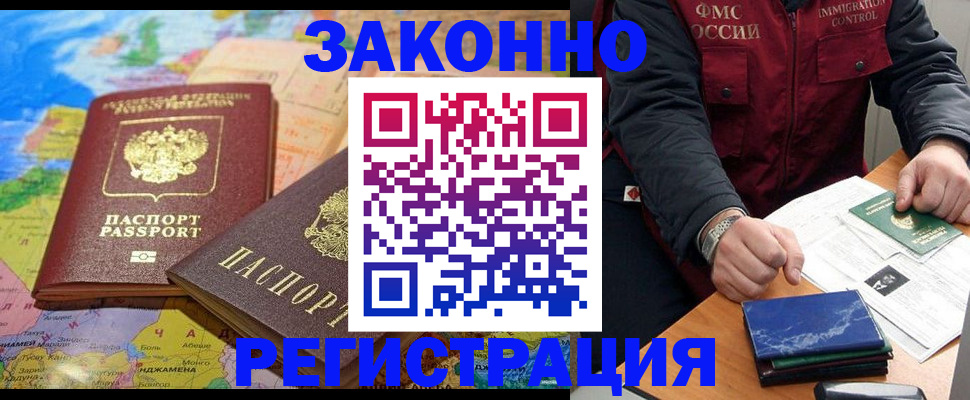 временная регистрация госуслуги в Краснозаводске