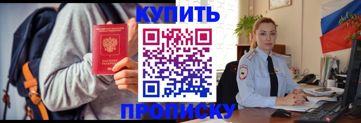 временная регистрация недорого в Краснозаводске