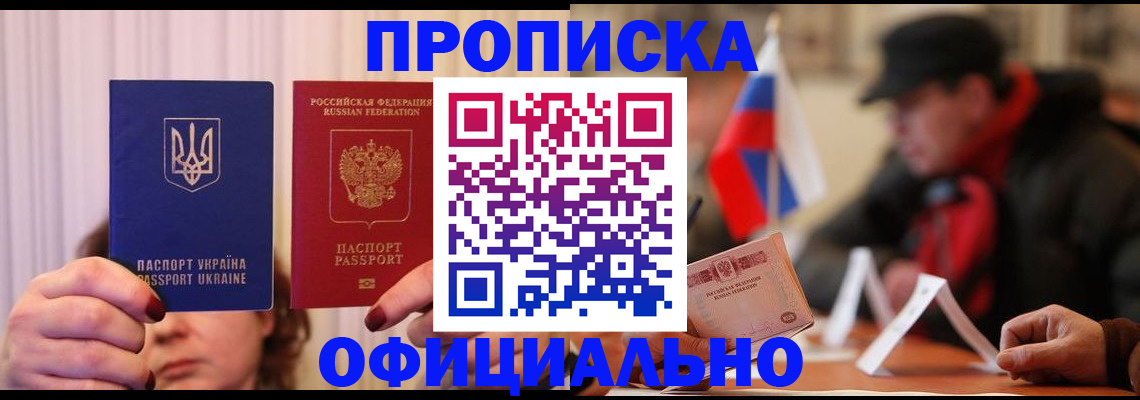 прописка иностранных граждан в Краснозаводске