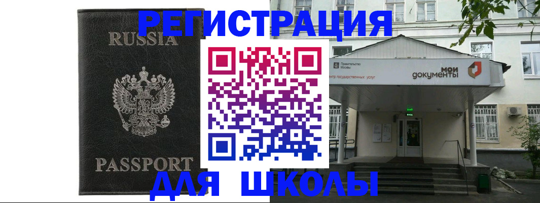 прописка от собственника в Краснозаводске
