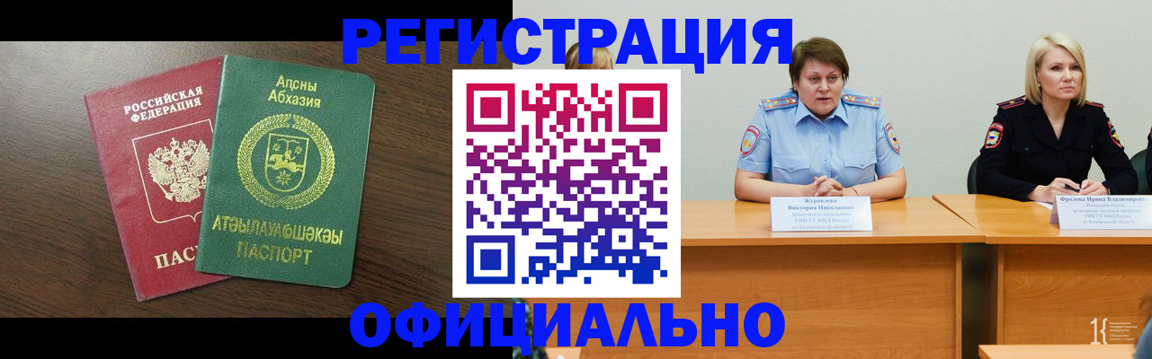 временная регистрация в Краснозаводске